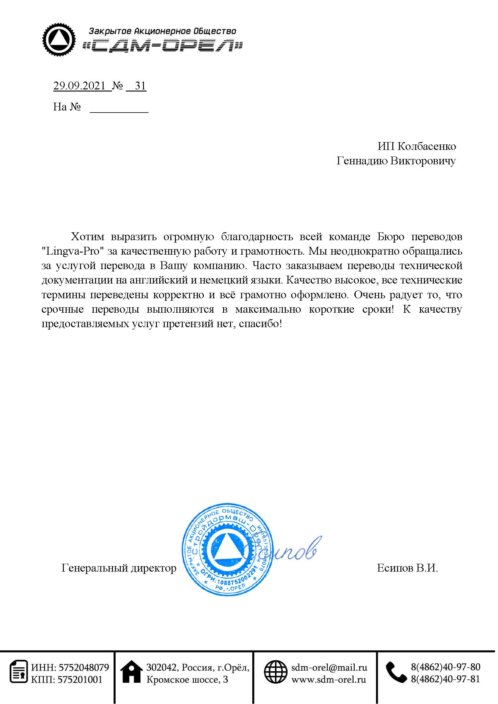 Павловский Посад: Перевод с русского на английский язык, заказать перевод  текста на английский язык в Павловском Посаде - Бюро переводов Lingva-Pro