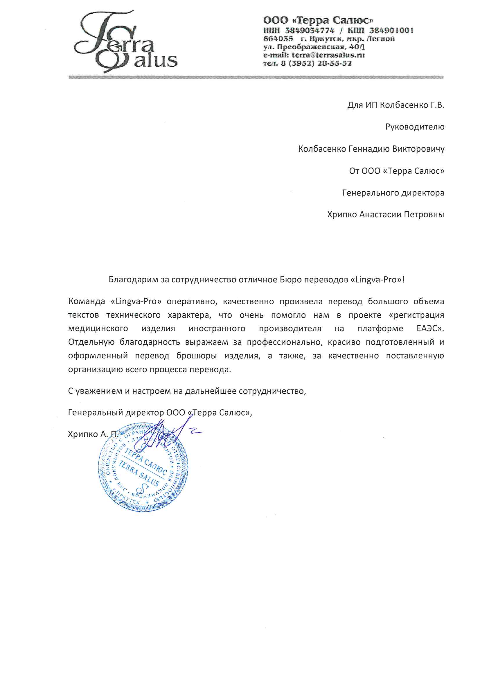 Павловский Посад: Перевод с русского на английский язык, заказать перевод  текста на английский язык в Павловском Посаде - Бюро переводов Lingva-Pro